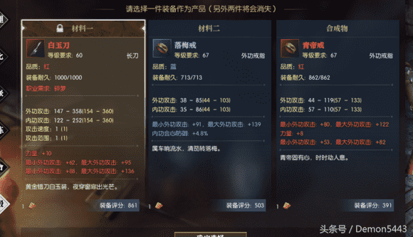 逆水寒基础攻略,如何打造红色3功首饰及大功上5000?!