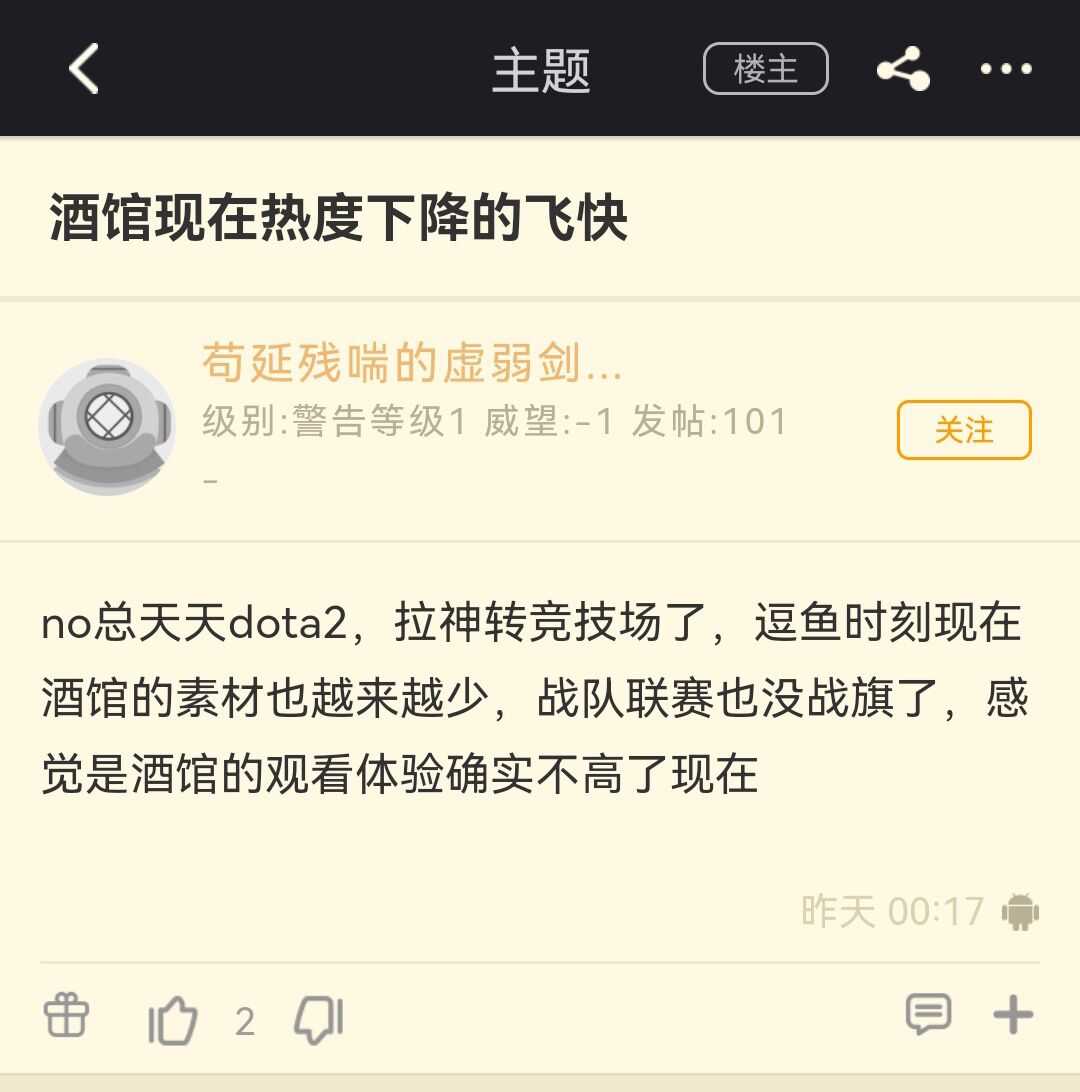 炉石传说:热度下降抱怨不断,浅谈酒馆战棋为何变得“不好玩”了