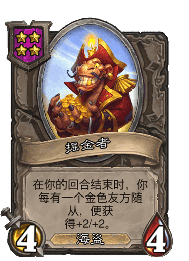 炉石传说:酒馆战棋战棋伙伴正式上线,尤朵拉一战成名