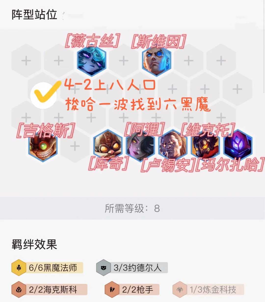 金铲铲之战:开局不知道玩什么?来试试版本上分天花板黑魔枪吧
