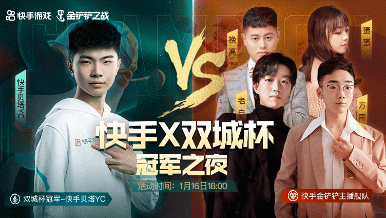 《金铲铲之战》约德尔人成型难,登顶靠运气,海克斯才是关键