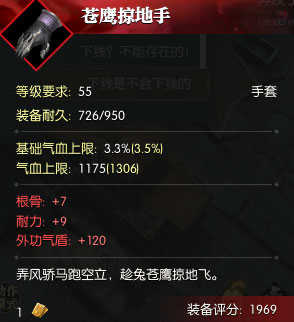 《逆水寒》防具篇,打造属于自己的第一防具,词条该怎么选呢?