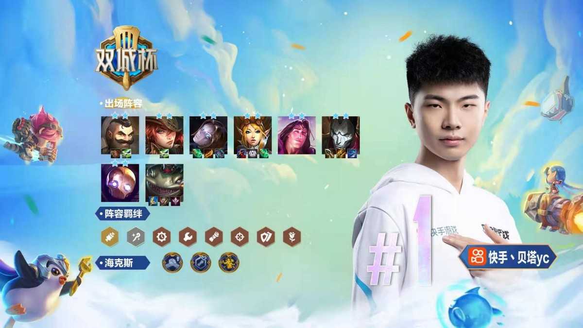 《金铲铲之战》约德尔人成型难,登顶靠运气,海克斯才是关键