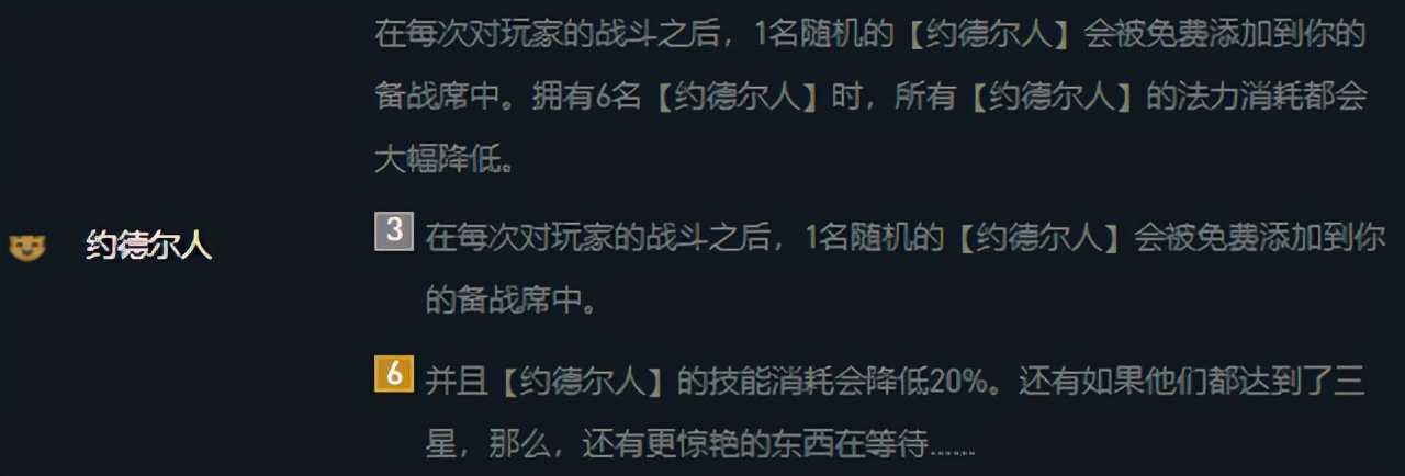 金铲铲之战:约德尔阵容简单易上手,全3星后,小法就来带你吃鸡