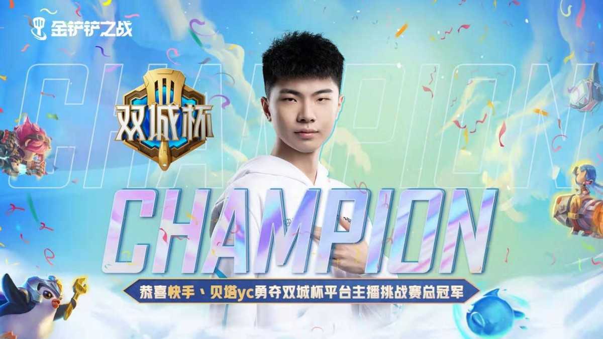 《金铲铲之战》约德尔人成型难,登顶靠运气,海克斯才是关键