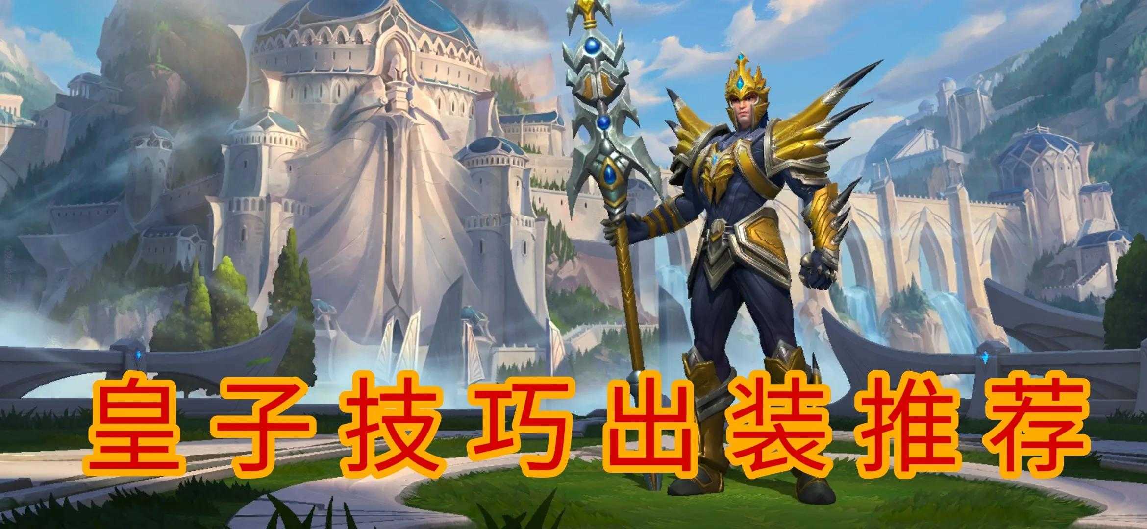 LOL手游：S4赛季英雄胜率盘点，谁才是当前版本的上分人选