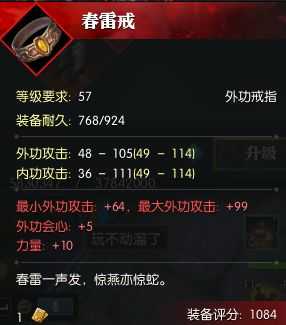 《逆水寒》防具篇,打造属于自己的第一防具,词条该怎么选呢?