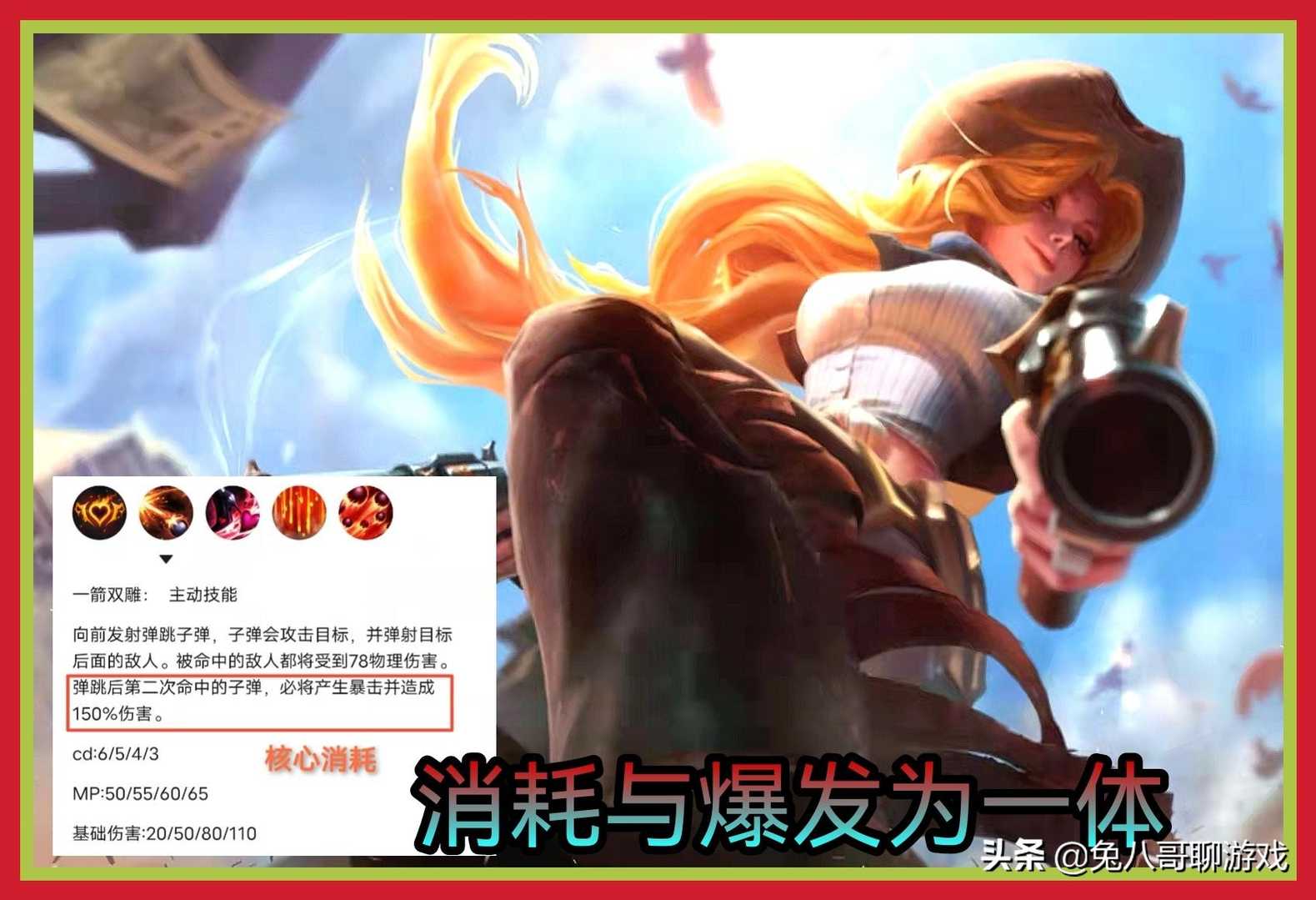 LOL手游:练习与收益成正比的ADC,赏金猎人攻略,新手玩家必备