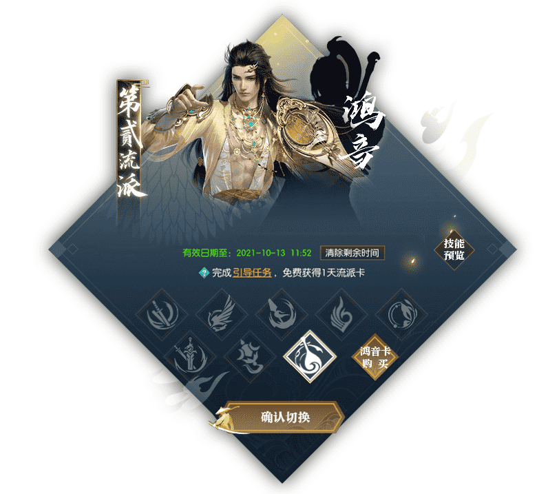 逆水寒第二职业上线,曾沉迷转职的玩家却淡定了:永久免费着啥急