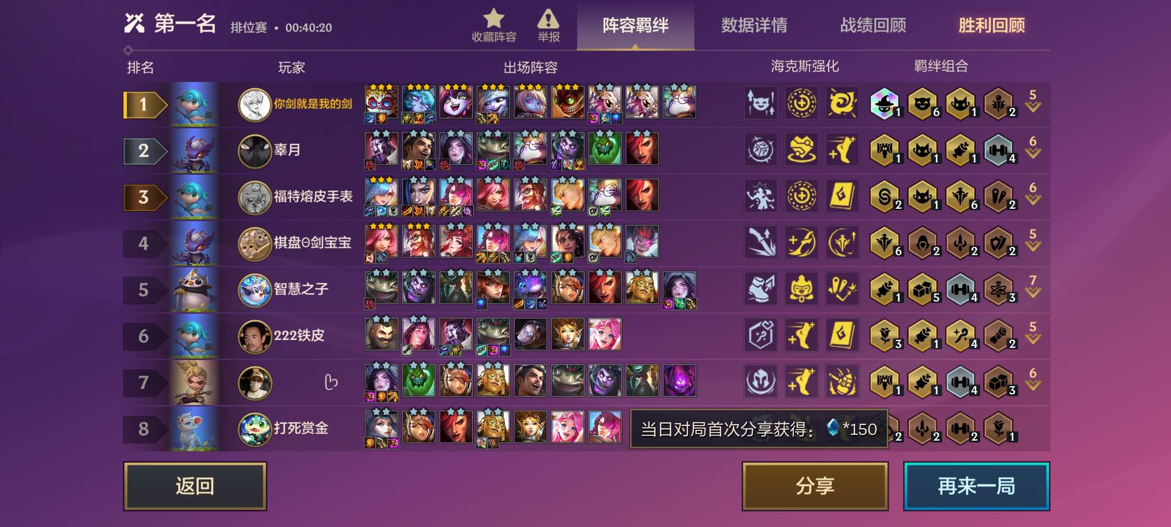 金铲铲之战S6:约德尔人还有这种操作?没有全员三星也能召唤维迦