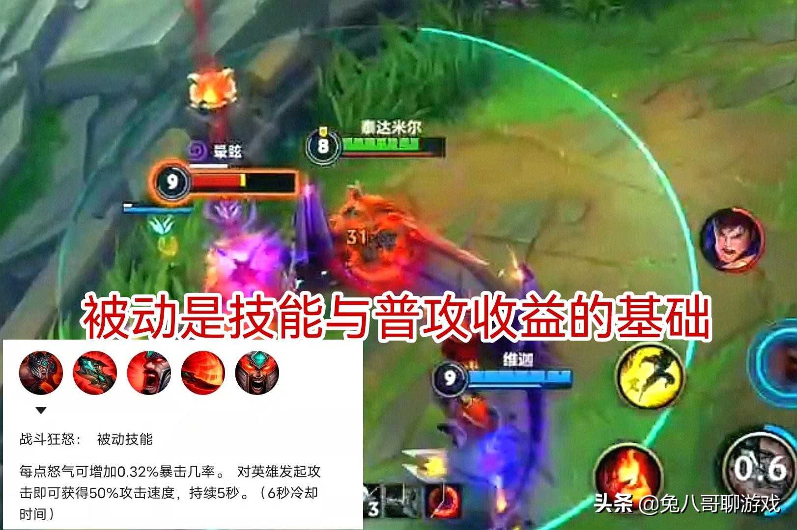 LOL手游:新手玩家英雄推荐,蛮王泰达米尔,推荐单人路与打野位