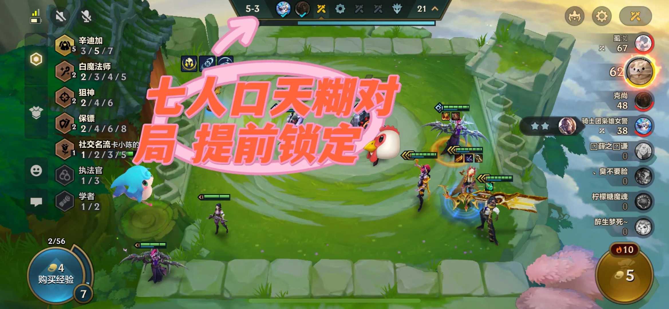 金铲铲之战:版本更新后的迪加艾希就是上分阵容的天花板