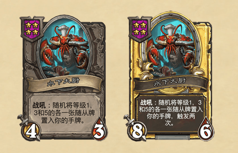 炉石传说酒馆战棋:护甲机制终于回来了,但是理财鱼和蜘蛛都没了