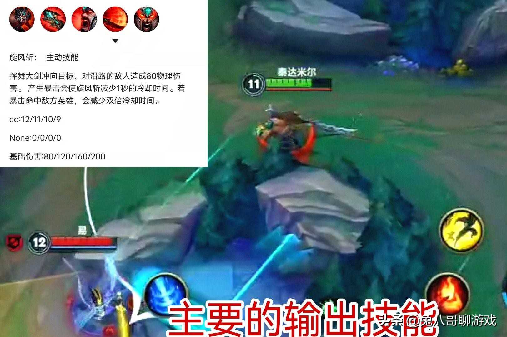 LOL手游:新手玩家英雄推荐,蛮王泰达米尔,推荐单人路与打野位