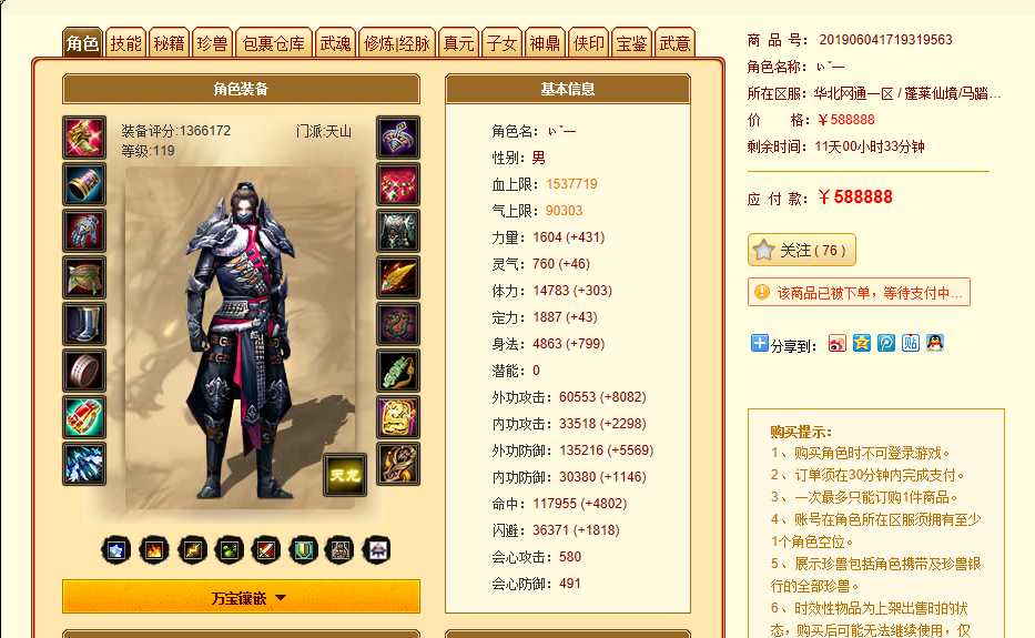 天龙八部怀旧服：逍遥不放大就是弟弟？那是因为你不会打造逍遥