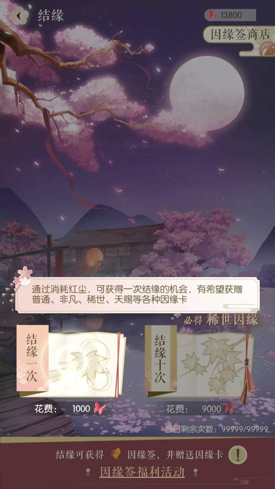 网易出了一款《逆水寒》手游,无氪金还比端游良心?