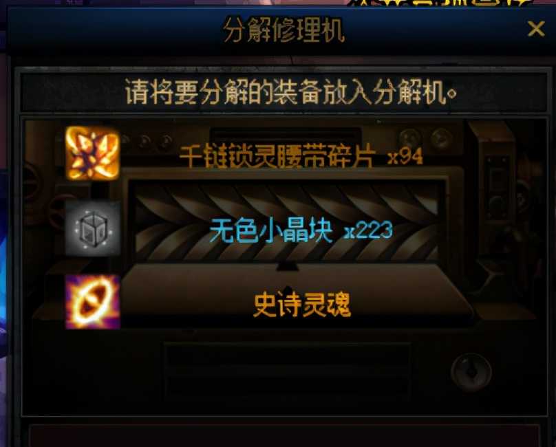 DNF:别再绕弯路了!史诗之路常见问题科普