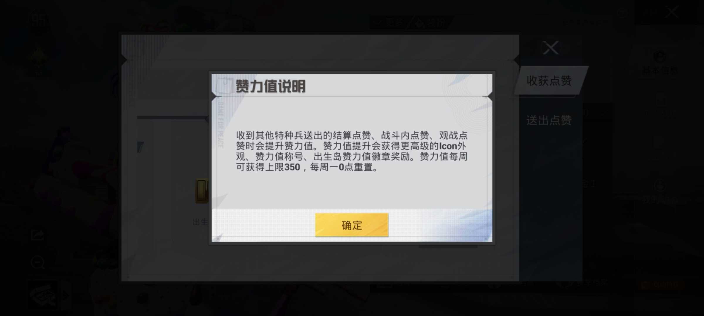 “吃鸡”上线免费Logo号,努力80天即可领取,出生岛效果很酷炫
