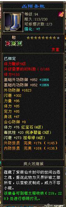 天龙怀旧服:100件种地手工计划,只有一个高光七星!算成功么?