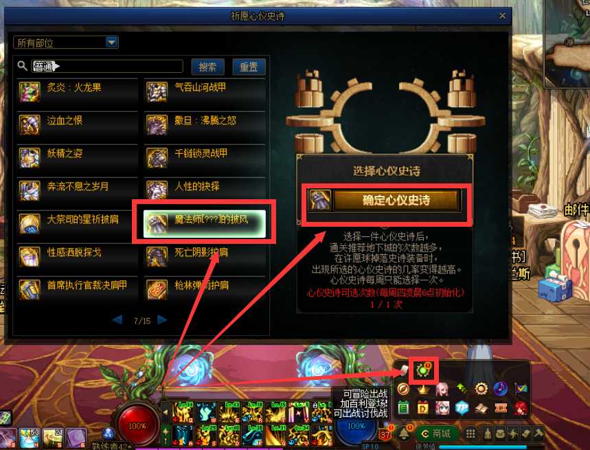 DNF:史诗搭配不会选,一篇带你认识T0~T1搭配