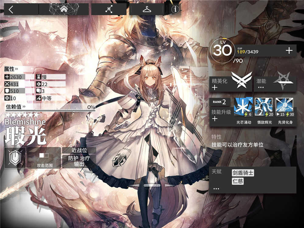 明日方舟2020年度六星干员,42姐无愧T0,傀影成新老公