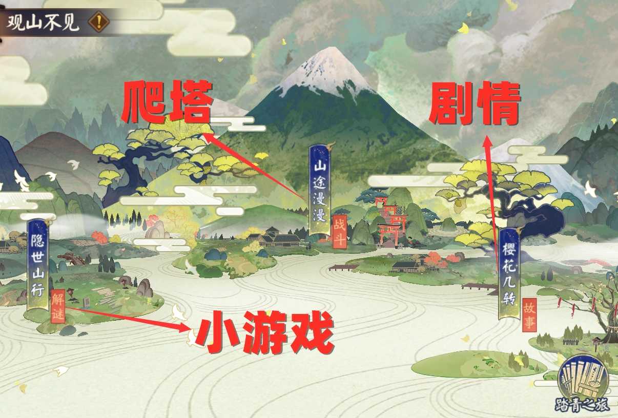 阴阳师:「观山不见」全流程攻略,平民阵容15S速刷困难模式