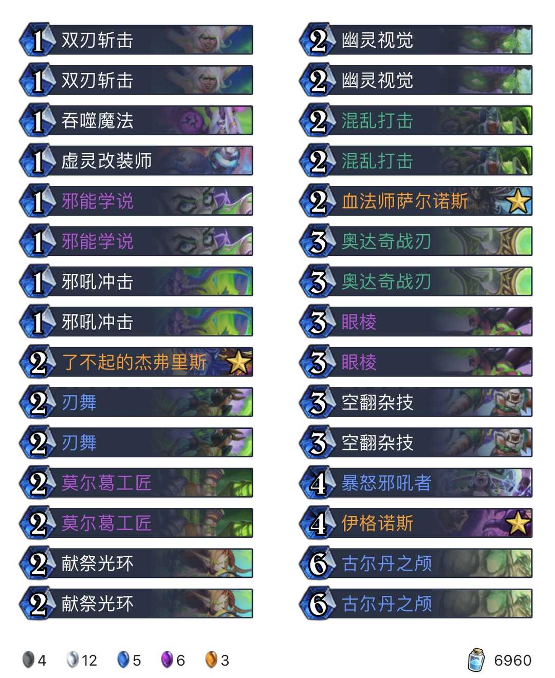 炉石卡组推荐:国服第一otk瞎/光铸骑/元素奇迹法/ETC战