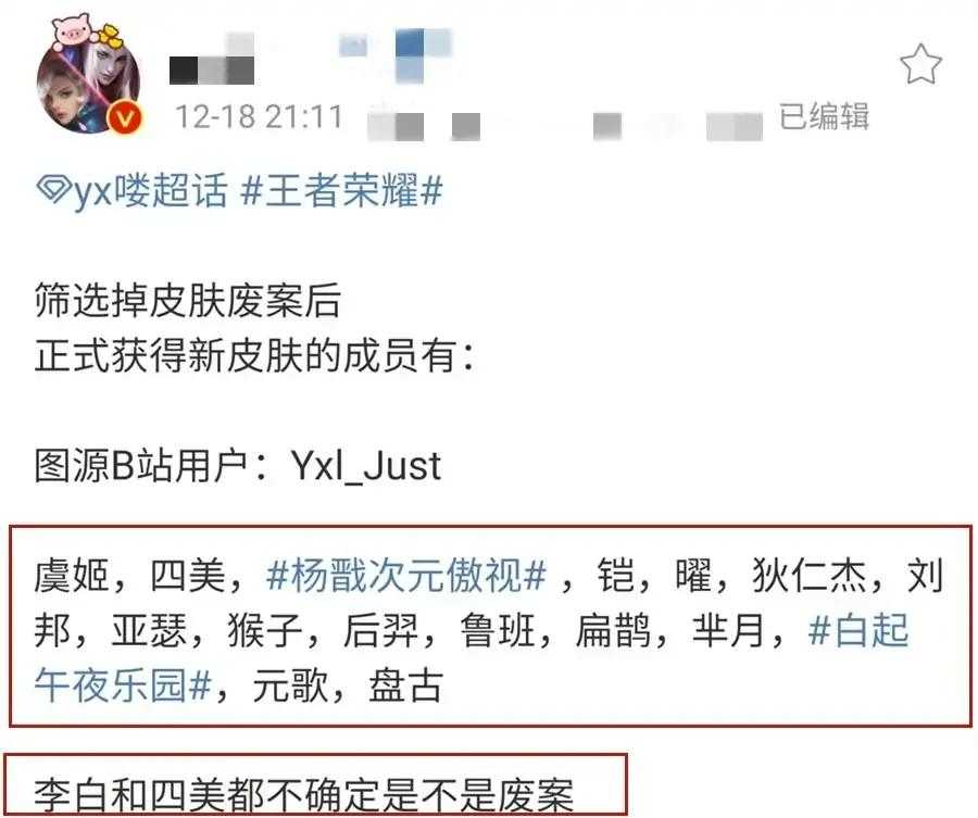 李白荣耀典藏要来了?半年前的预兆通通应验,零氪玩家可免费使用