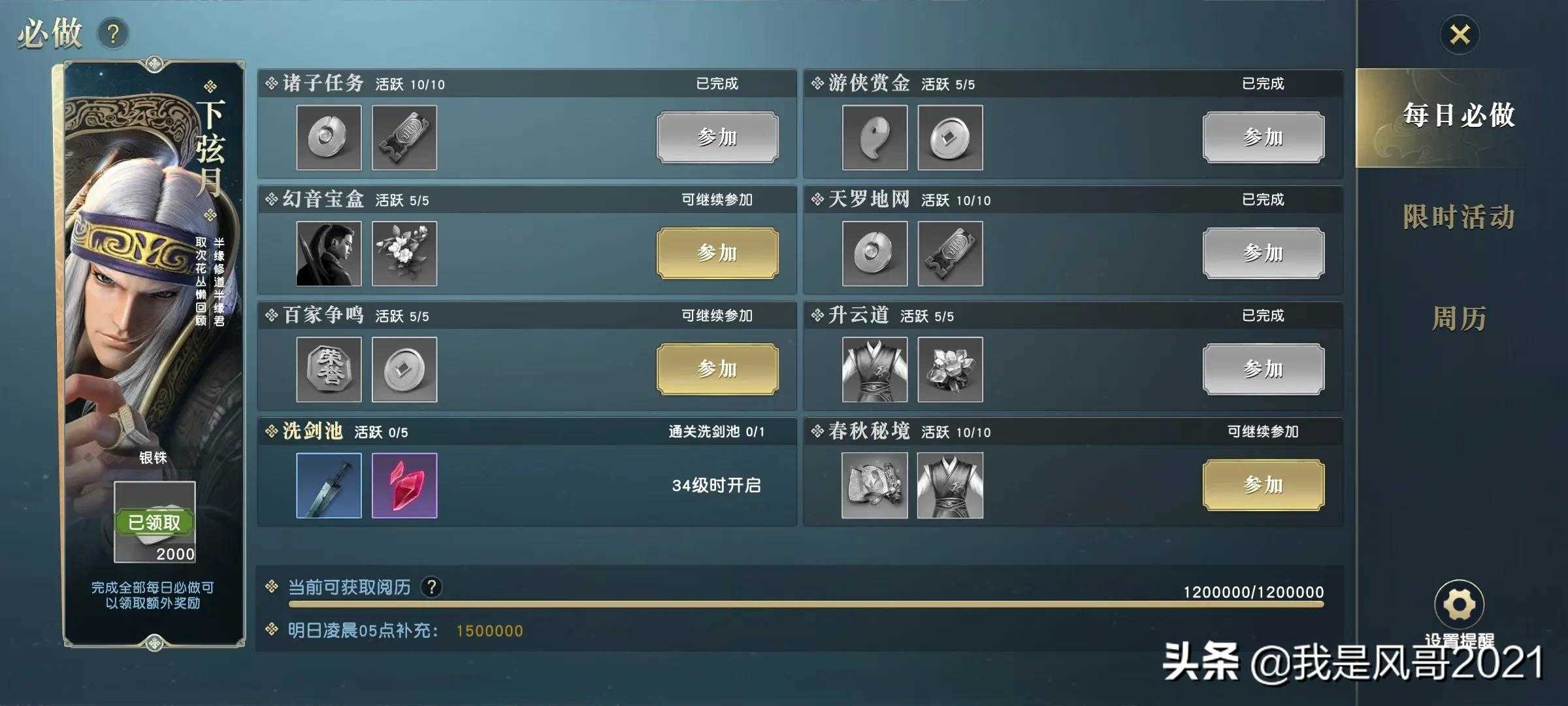 手游搬砖:秦时明月世界手游零氪如何搬砖?