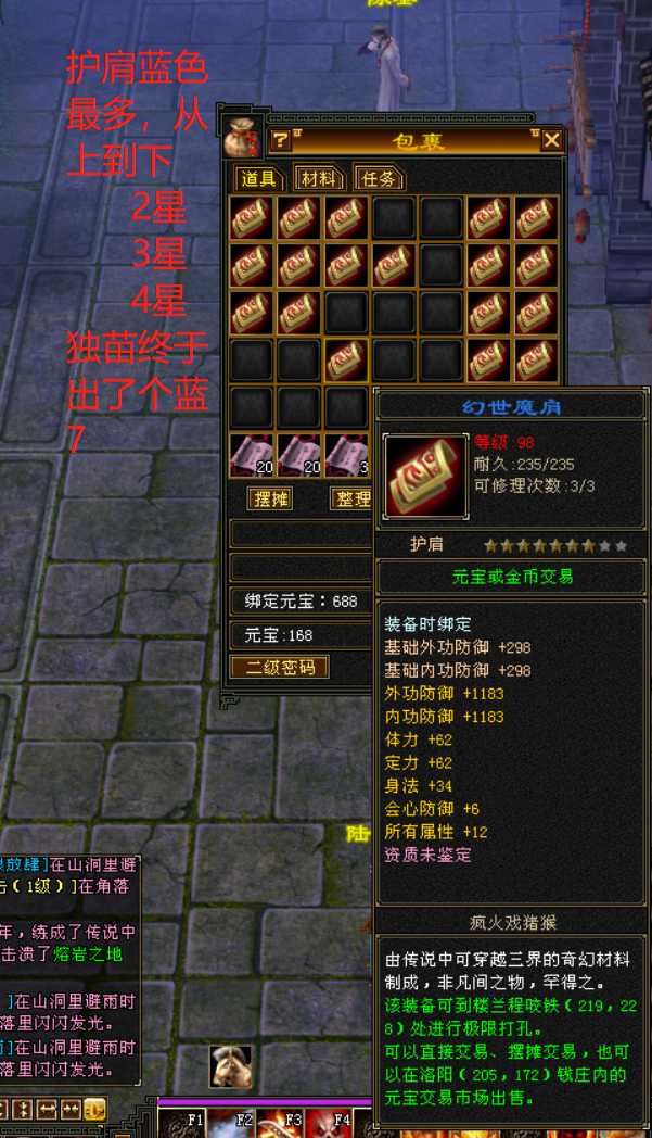 天龙怀旧服:100件种地手工计划,只有一个高光七星!算成功么?
