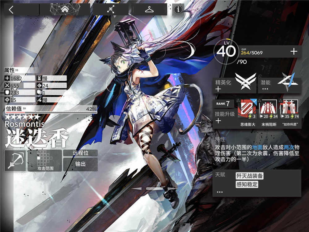 明日方舟2020年度六星干员,42姐无愧T0,傀影成新老公