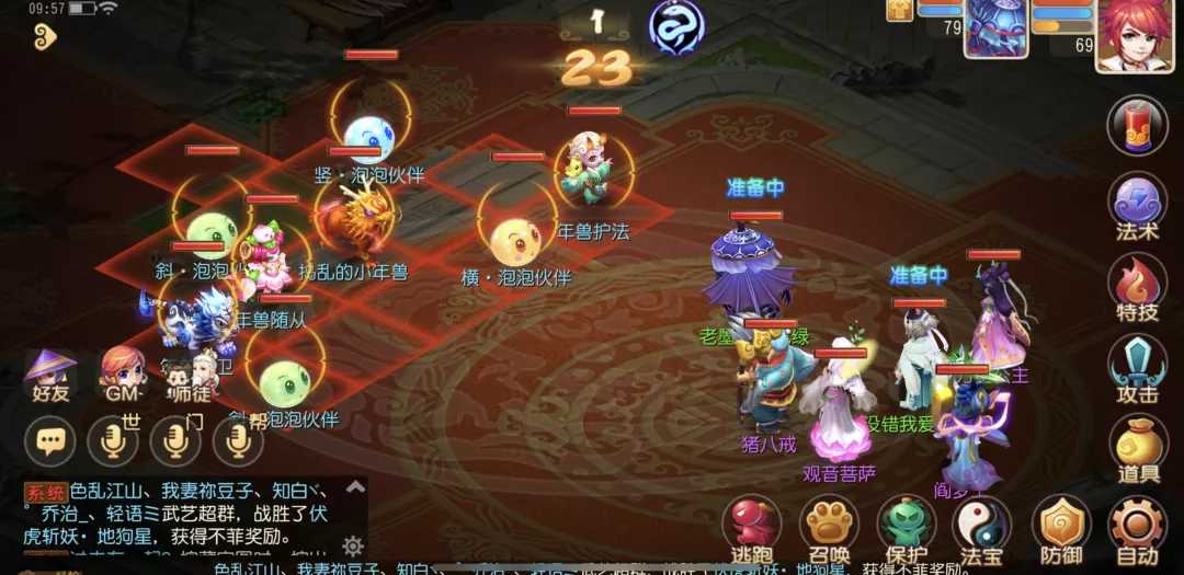 梦幻西游手游:两回合击杀年兽?这么玩绝对不会错,奖励手到擒来