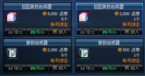 DNF:装扮也是战力提升的一部分,稀有装扮全方位攻略