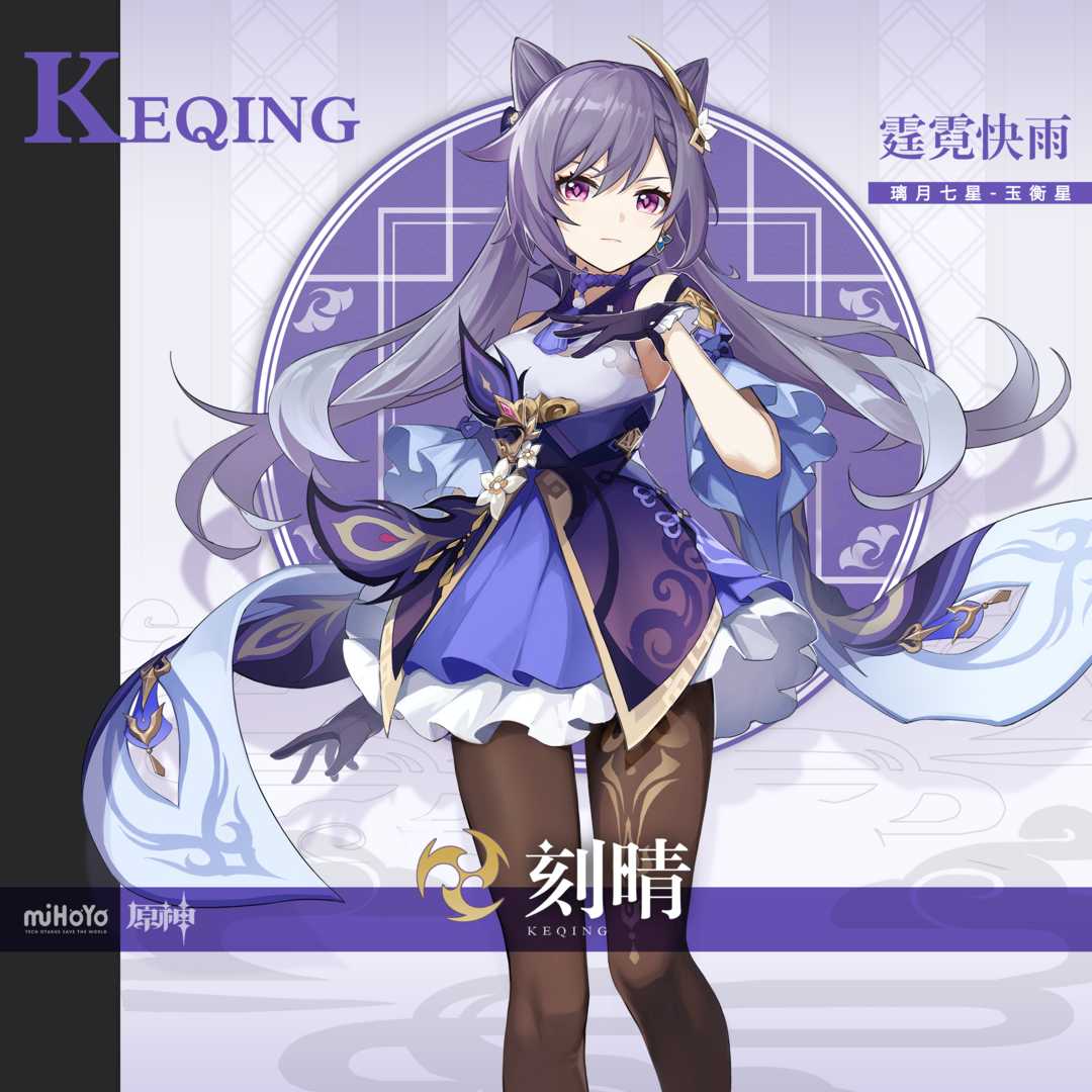 原神:物理刻晴武器如何选择?关于物刻武器的简单DPS计算