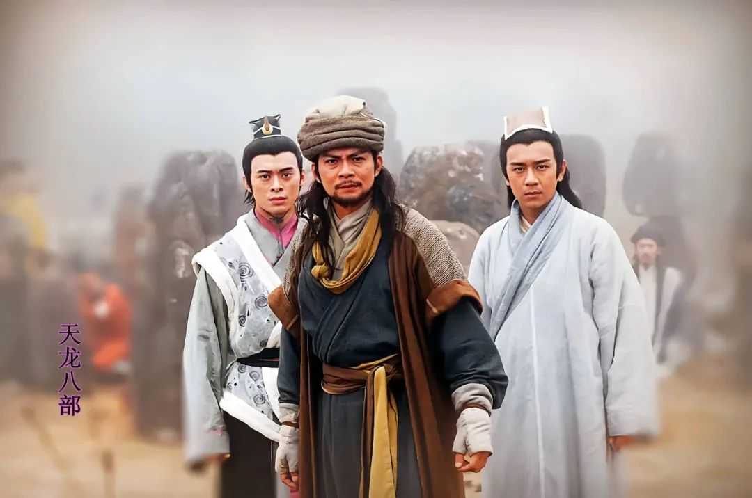 不懂点历史,还真看不明白《天龙八部》