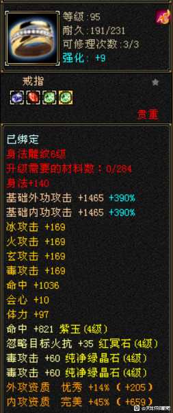 天龙八部怀旧服4级星宿转天龙,面板惊呆网友:装备比7级号还牛