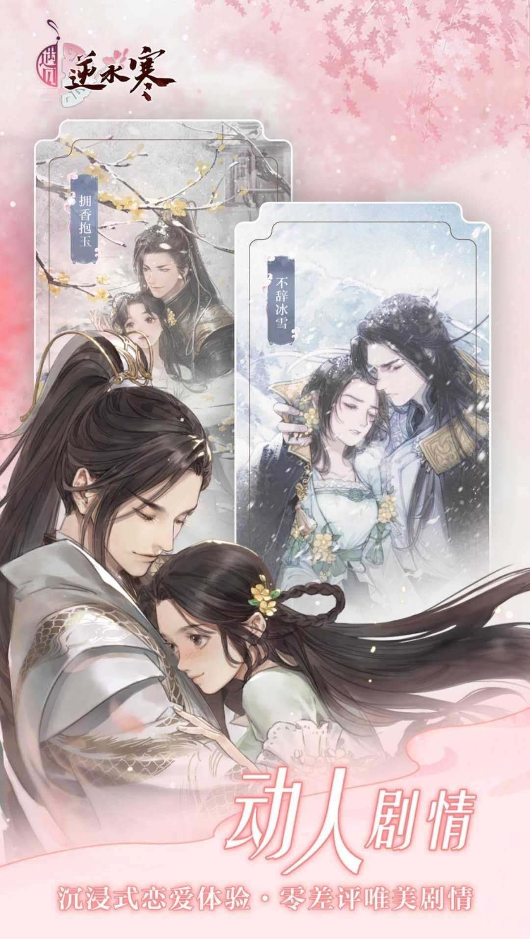 遇见逆水寒:“打下手”的成功逆袭之路