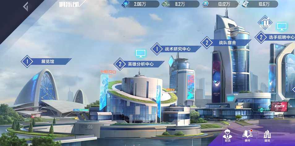 《英雄联盟电竞经理》:俱乐部系统九大功能详细介绍