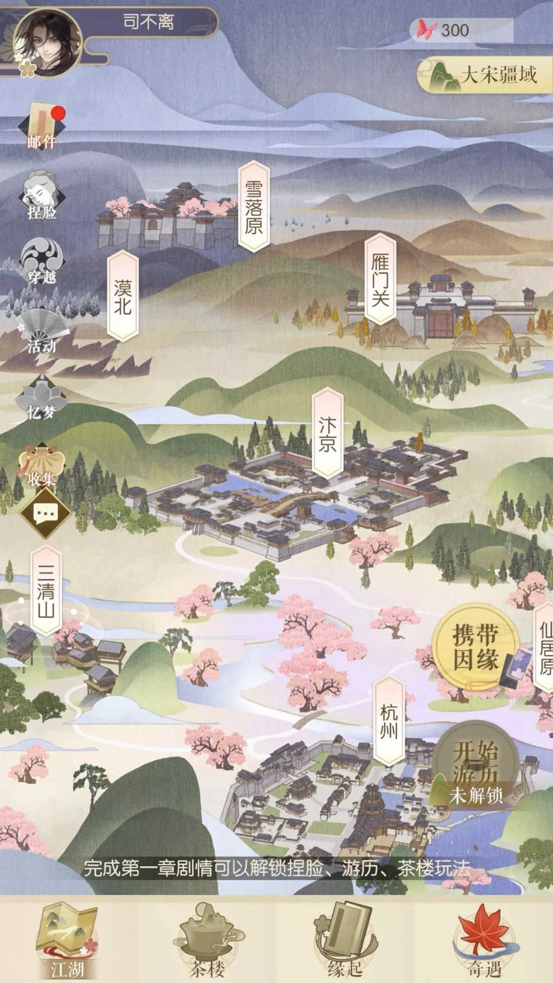 网易出了一款《逆水寒》手游,无氪金还比端游良心?