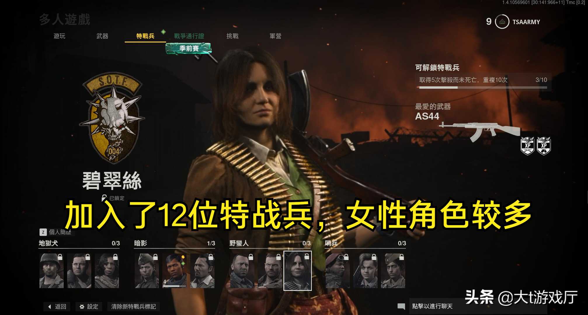 使命召唤18正式上线,多人部分有五大板块进行了大幅度改进