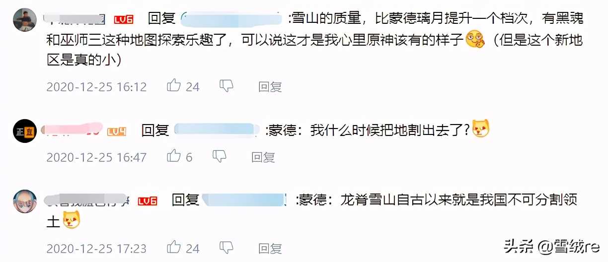 原神:3A级制作的龙脊雪山,竟让玩家忘记是蒙德的领土