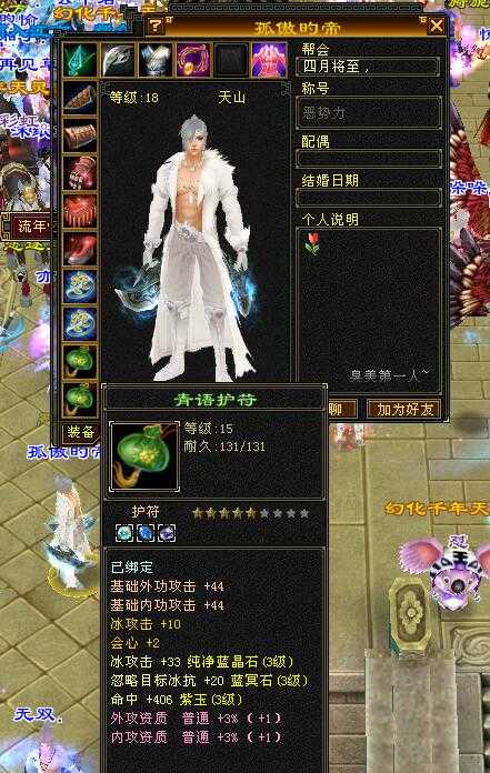 天龙八部怀旧服唯一一个满三大神,卡18一身自制装备,称霸无量山