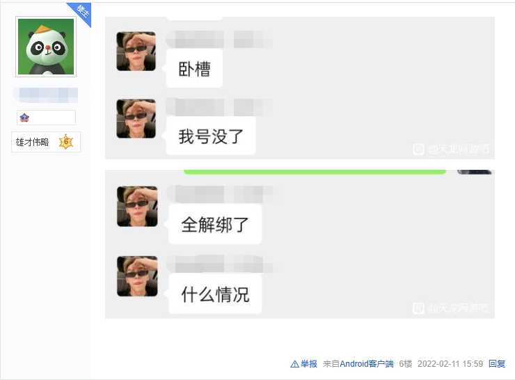 天龙网游:卡级号被找回,号主势要送找回者进局子,结果不尽人意
