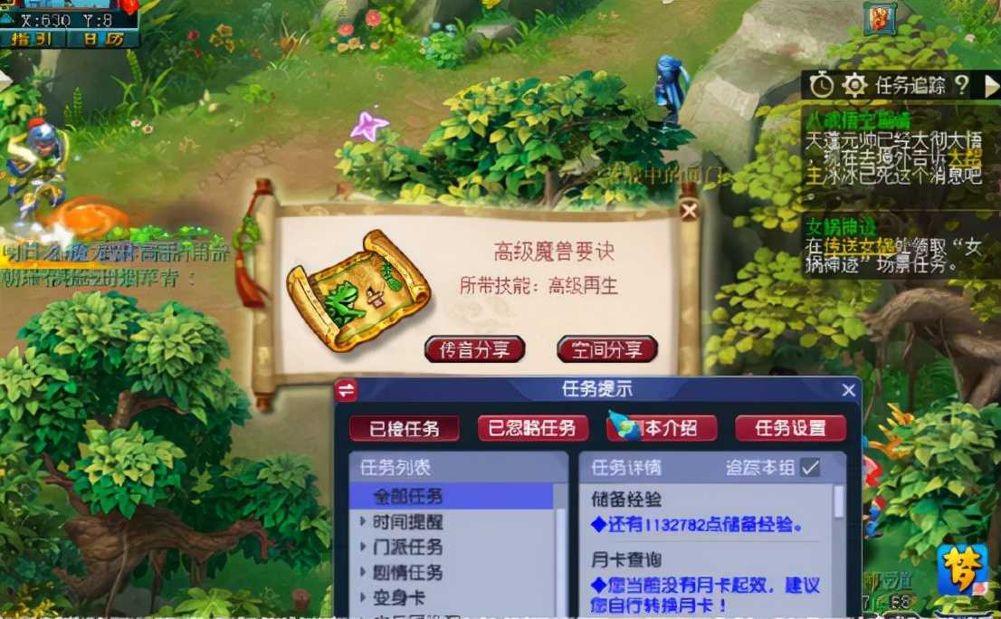 梦幻西游:85级剧情奖励来一波逆袭?玩家看完后只剩无语