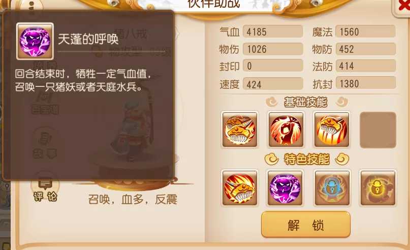梦幻西游手游:助战伙伴太多不会选?盘点三界之最,帮你轻松搭配