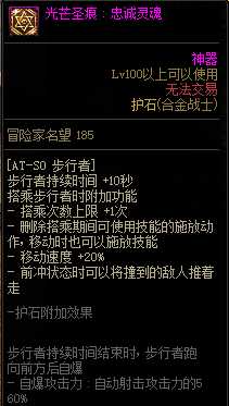 DNF:可续航可爆发的全新隐藏超一线?吃我一发合金战士安利