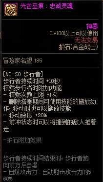 DNF：可续航可爆发的全新隐藏超一线？吃我一发合金战士安利