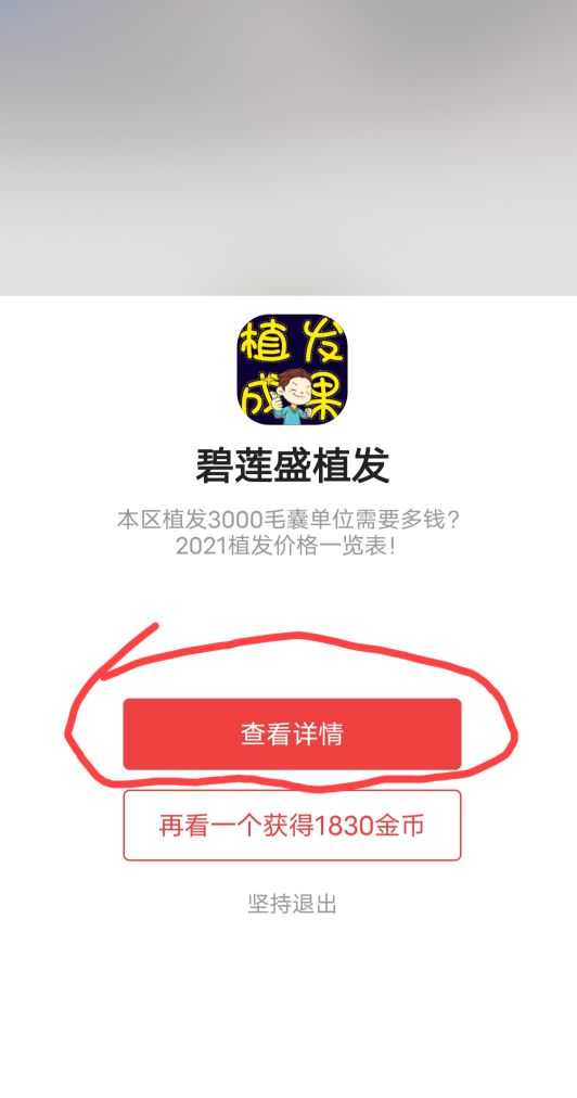 开宝箱小技巧,刷金币不用愁了