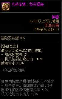 DNF:可续航可爆发的全新隐藏超一线?吃我一发合金战士安利