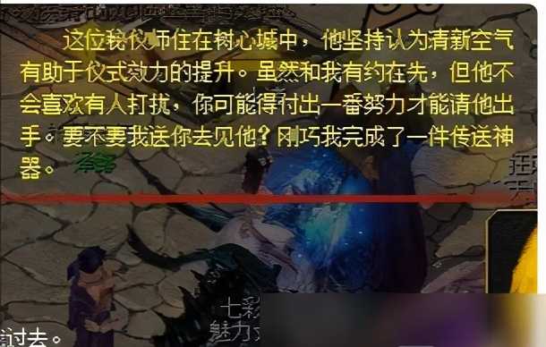 魔域手游怎么开三宠 快速开三宠攻略分享